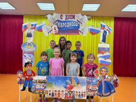 День народного единства День народного единства.