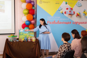 Конкурс дидактических материалов "Развивающая игрушка"" Конкурс дидактических материалов "Развивающая игрушка"".
