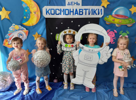 Тематический день "Космос" Тематический день "Космос".
