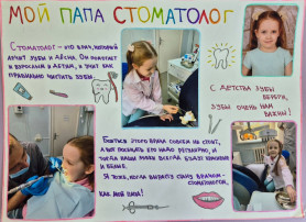 "Мини-проект "Профессии моих родителей" "Мини-проект "Профессии моих родителей".